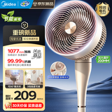 美的（Midea）空气循环扇落地扇抗菌扇叶驱蚊驱虫祛湿二级/一级能效轻音大风力落地扇家用摇头卧室大风力电风扇 【香薰驱蚊机械款】加大扇叶 新鲜循环风