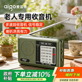 爱国者M85收音机老人充电式迷你小音响便携式随身听多波段调频播放器 军绿色