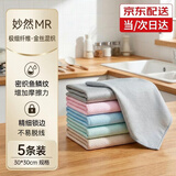 MR鱼鳞抹布30*30cm*5条厨房餐具擦拭家务清洁擦玻璃巾吸污吸水