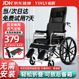 怡辉（YIHUI）轮椅轻便折叠瘫痪老年人专用出行可躺可大小便高靠背护理带坐便器