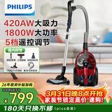 飞利浦（PHILIPS）卧式吸尘器家用清洁机强劲大功率大吸力吸灰吸尘吸螨虫除螨宠物家庭适用FC9735/81