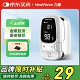 力康（Heal Force）A2脉搏血氧仪手指夹式医用血氧饱和度检测心率监测仪脉氧心跳脉率