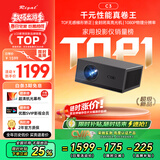 Rigal（瑞格尔）C3投影仪家用智能家庭影院投影机手机电视（TOF无感对焦 无感梯形 真1080P分辨率 ）