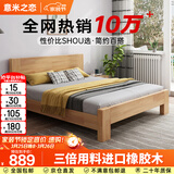 意米之恋实木床主卧双人床大板床【包安装】1.35m*2m床+5cm椰棕床垫 DB-03