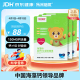 乐米倍优海藻钙婴小熊液体钙幼儿童镁维生素vd宝宝VD高含量150mg青少年 小熊海藻钙 40粒*3盒 【囤货装】