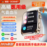 dosmet华为机鸿蒙系统苹果机IOS适用新款血压监测血糖尿酸血脂智能手表心率心脏健康电图男女士D2风一体