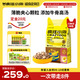 疯狂小狗老年犬狗粮小耳朵冻干夹心粮牛骨高汤中老年通用粮7.5kg