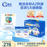 嘉宝（GERBER）A2+DHA配方米粉高铁高蛋白婴儿米粉婴儿米粉米糊马年礼盒装250g*2