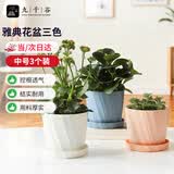 九千谷花盆欧式简约创意加厚塑料三色混装中号3个装办公桌面带托盘4276