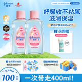 强生（Johnson）婴儿抚触油200ml*2 新生儿宝宝保湿护肤按摩润肤护发身体精油