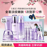 自然堂护肤品套装凝时抗皱紧致补水保湿淡纹水乳化妆品女神节礼物送女生 【爆款四件套礼盒】洁水乳霜+精华+面膜