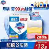 舒肤佳香皂115g*3块皂(纯白+柠檬+芦荟)99.9%除菌沐浴皂 新旧包装随机