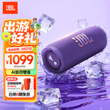 JBL FLIP7 音乐万花筒七代 蓝牙音箱 户外音响 AI音效增强 赛道扬声器 iphone17pro适用 罗兰紫