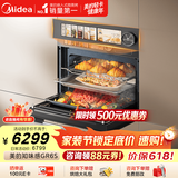 美的（Midea）【0.2s极速升温】嵌入式微蒸烤炸炖一体机GR6S 温湿智控空气炸蒸箱烤箱 纯平全嵌60L美的知味感R6S