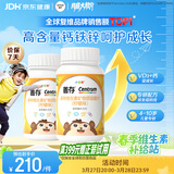 善存儿童多种复合维生素补vd3+钙铁锌4-10岁b族维e维c80片*2瓶