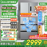 美的508升/506升冰箱双系统双循环不串味法式多门对开四门变频一级能效无霜家用532电冰箱换新补贴 【双系统双蒸发器】532净味抗菌-谷雨灰