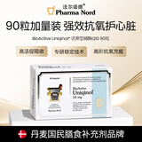 法尔诺德PharmaNord泛醇还原型辅酶q10胶囊保护老年人心脏脑血管保健品 巩固装 90粒*1盒