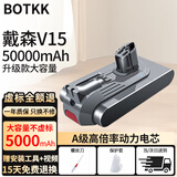 BOTKK适配dyson戴森电池V6/V7/V8电池V10/V11/V12/V15/slim戴森吸尘器电池配件SV12 SV11 DC62 SV10 戴森电池V15- 5000mAh 容量升级款