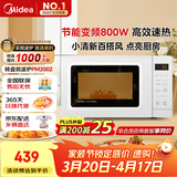 美的（Midea）变频小清新微波炉 液晶屏幕 磨砂面板 小型20L家用 匠心工艺（PM2002）