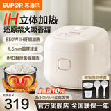 苏泊尔球釜电饭煲1-2-3人家用2升迷你小型多功能电饭锅微压焖煮香弹饭不粘内胆煮粥防溢锅智能预约 2L IH电磁加热