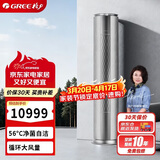 格力3匹京澄 一级能效变频冷暖 净菌自洁 高效除甲醛 纯铜管空调柜机 KFR-72LW/(72550)FNhAr-B