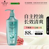 施华蔻（Schwarzkopf）控油赋源无硅油洗发露400ml 自律瓶 长效控油 净油去屑洗发水