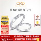 CRD克徕帝【现货闪发】契合钻石情侣款对戒婚戒结婚订婚钻戒铂金戒 PT950铂金 一对 男戒约3分 女戒约5分