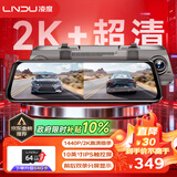 LNDU凌度行车记录仪前后双录HS880BAir高清1440P2K流媒体后视镜+64G卡