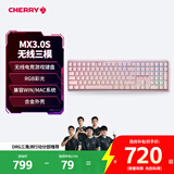 CHERRY樱桃MX3.0S无线键盘 机械键盘108键办公游戏键盘蓝牙三模 RGB灯效铝合金外壳 兼容WIN/MAC