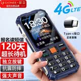 金立（Gionee）老年机4G全网通三防老年手机超长待机老人手机老年人专用抗震防摔大屏大字大声音按键机G8 蓝色