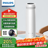 飞利浦（PHILIPS）保温杯男女士水杯子智能数显泡茶壶316不锈钢学生商务纪念礼品