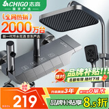 志高（CHIGO）淋浴花洒全套一体式浴室增压喷头卫浴淋浴器浴霸花洒一套qxhlfx