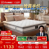 芝华仕床垫D026明星垫90%高纯度乳胶独袋弹簧席梦思家用1.5x2米软硬适中