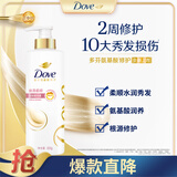 多芬丝滑柔顺润发乳500g 发膜氨基酸护发素女毛躁易打结润发精华