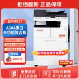 震旦（AURORA）AD227 大型办公商用a3a4黑白打印复合机双面复印扫描（含输稿器+单纸盒+工作台+上门安装）