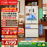 美菱小确杏502L法式多门冰箱大容量双系统70cm宽制冰超薄零嵌入底部散热白色BCD-502WFPU9CZX国家补贴