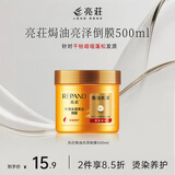 亮莊焗油膏干枯头发护理护发素营养毛躁顺滑抓不住发膜免蒸焗油倒膜 焗油亮泽500ml（针对干枯暗哑）