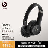 beats Solo 4 无线头戴式蓝牙耳机 【礼物】 空间音频 无损音频 兼容苹果安卓系统  哑光黑