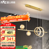 雷士（NVC）餐厅吊灯LED简约北欧轻奢金色餐桌满天星创意灯具WHDD35F/G-03