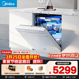 美的（Midea）【万向X6S Max(白)】洗碗机嵌入式150升以上七星消杀四星消毒一键洗烘蒸汽单消毒UV杀菌105℃热烘