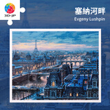 3D-JP风景建筑系列成人平面塑料拼图2000片客厅家居装饰画礼物塞纳河畔