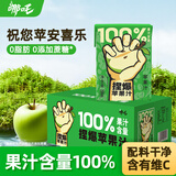 哪吒捏爆100%苹果汁200ml*12盒0添加蔗糖火锅早餐下午茶儿童维C饮料品