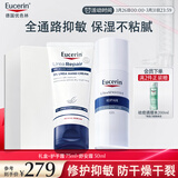 优色林（Eucerin）舒安霜50ml+护手霜75ml乳液面霜套装护肤品防干裂干燥热门商品
