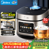美的（Midea）电饭煲电饭锅4-5人家用5升大容量 炫彩大屏金属机身大火力煮饭锅智能预约微压MB-RE517
