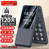 金立（Gionee）老年机4G全网通翻盖老年手机 超长待机 大字体大声音大按键学生大屏老年人专用功能机V16 黑色