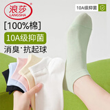 浪莎袜子女纯棉夏季抗菌女袜短筒女士全棉吸汗黑色休闲棉袜子6双
