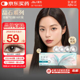 强生安视优美瞳日抛彩色隐形眼镜舒适近视进口cos晶石10片曜石黑100度