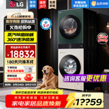 洗烘塔一体机 13公斤+10kg洗烘套装组合 滚筒洗衣机家用大容量 蒸汽除菌除螨直驱变频 烘干机低温热泵柔烘 【智联交互|时尚家用推荐】拼色 FN231QH