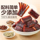 良品铺子大凉山手撕猪肉干原味400g 猪肉脯高蛋白肉脯肉干 休闲零食