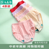 AB4条商场同款女抗菌短裤棉质中老年夏薄宽松大码高腰奶奶三角内裤 （混色3条+ 大红1条） 4条 2XL